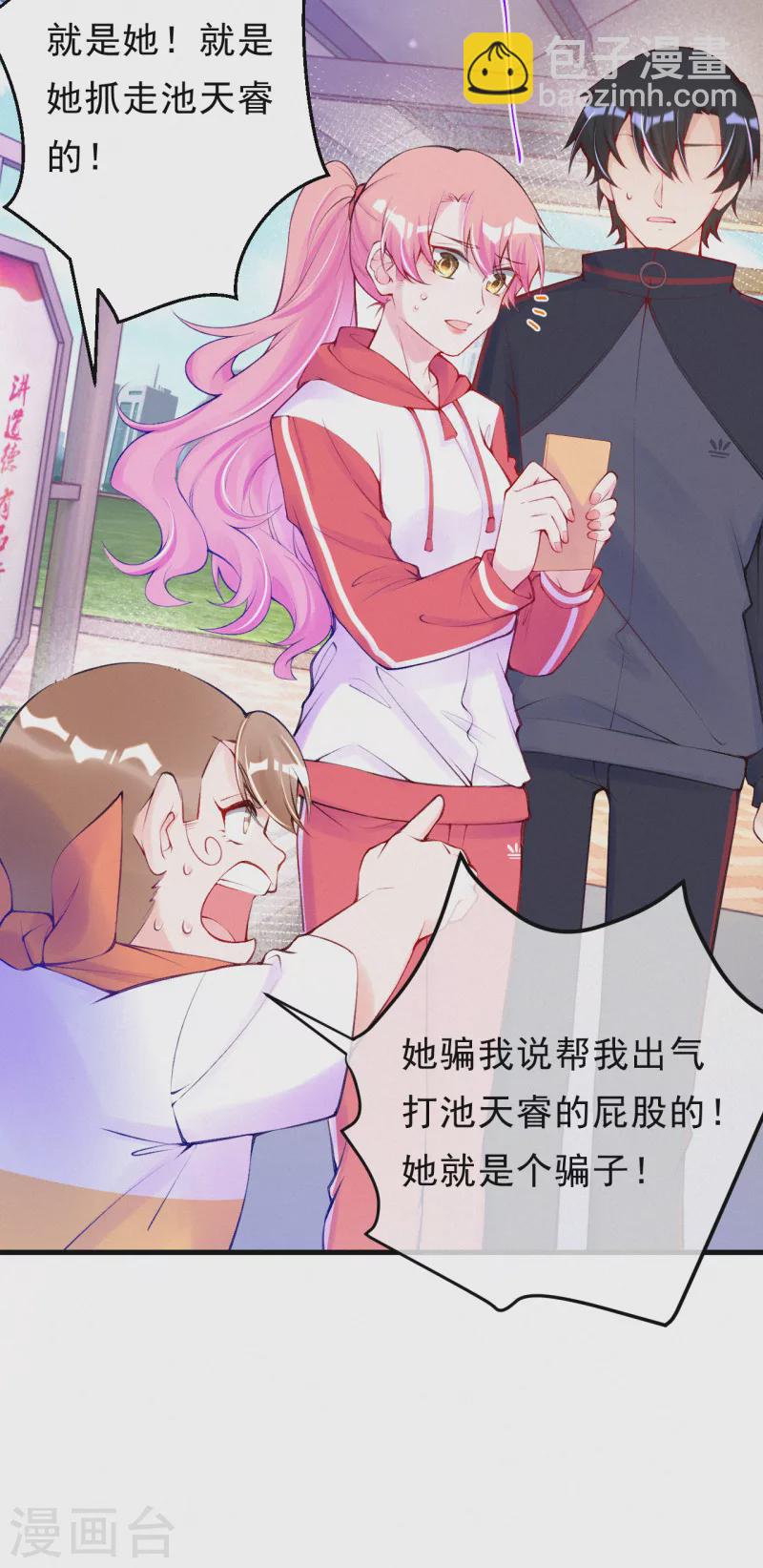 第96话 我会救出宝宝的！-第114话