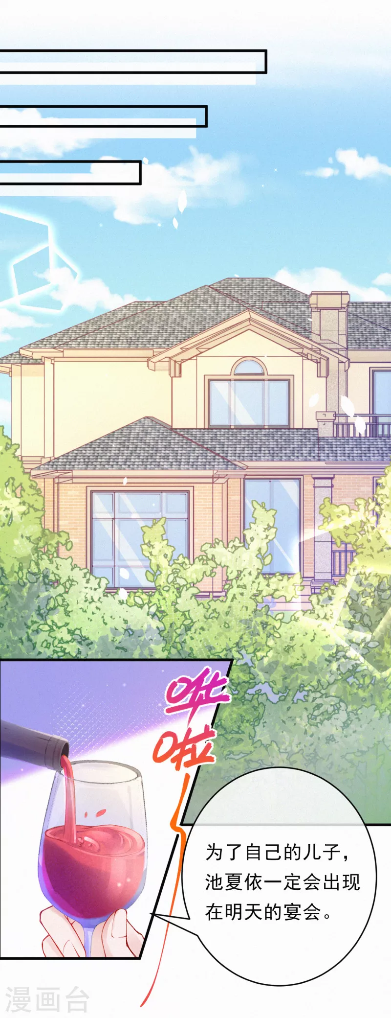 第96话 我会救出宝宝的！-第114话