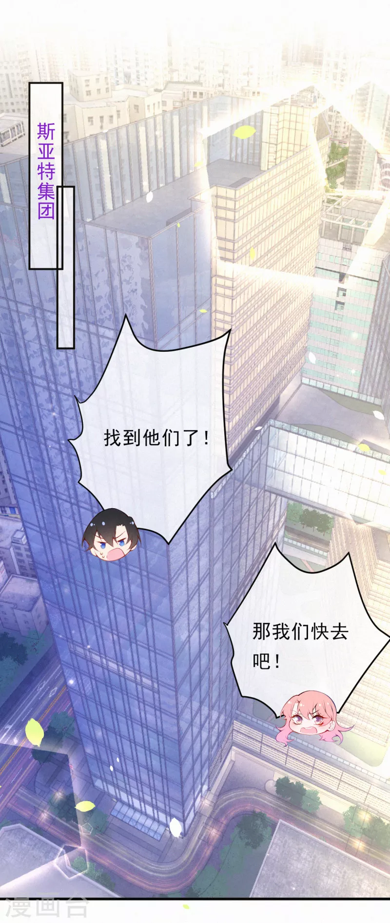 第97话 救人的不是好人-第116话