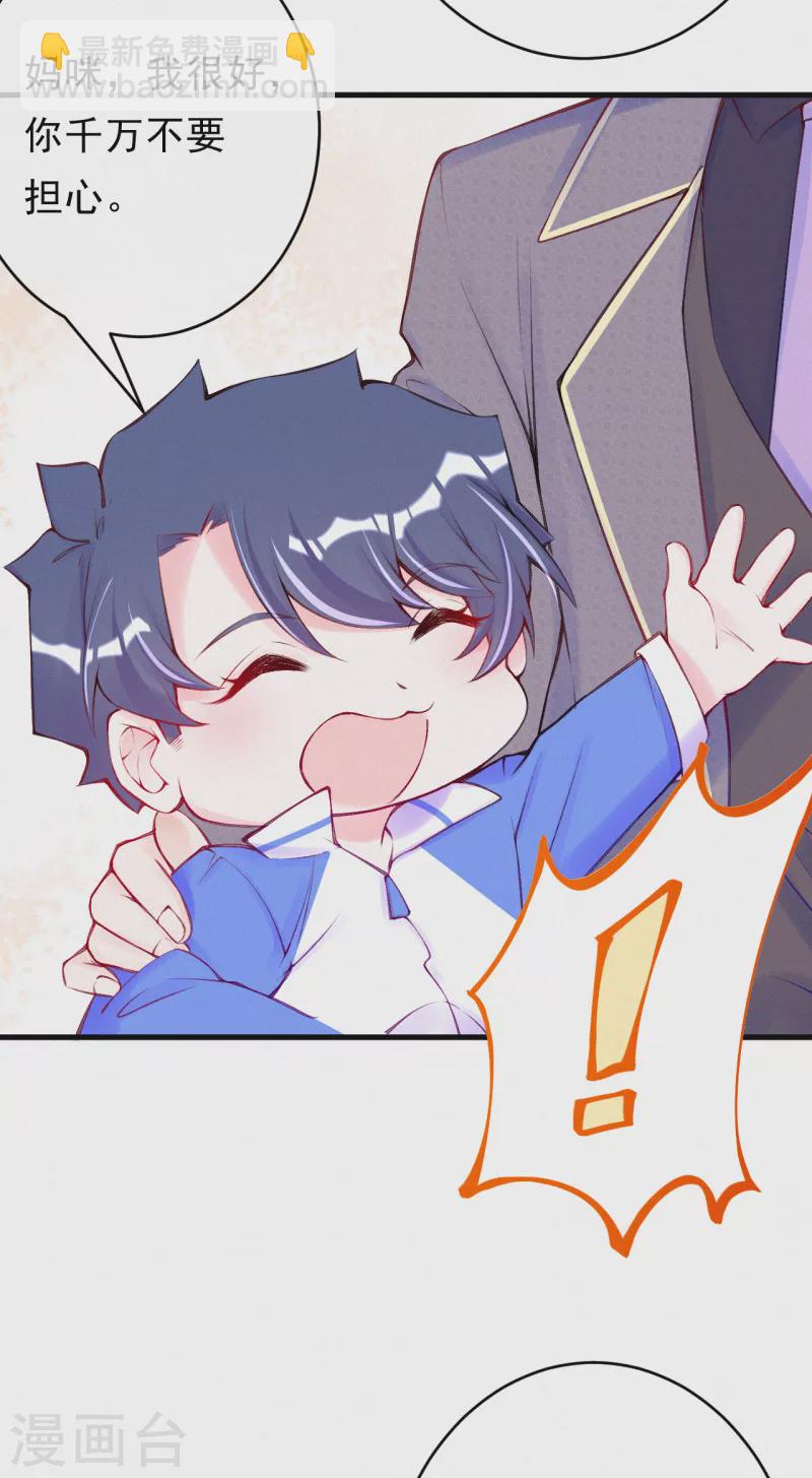 第97话 救人的不是好人-第116话