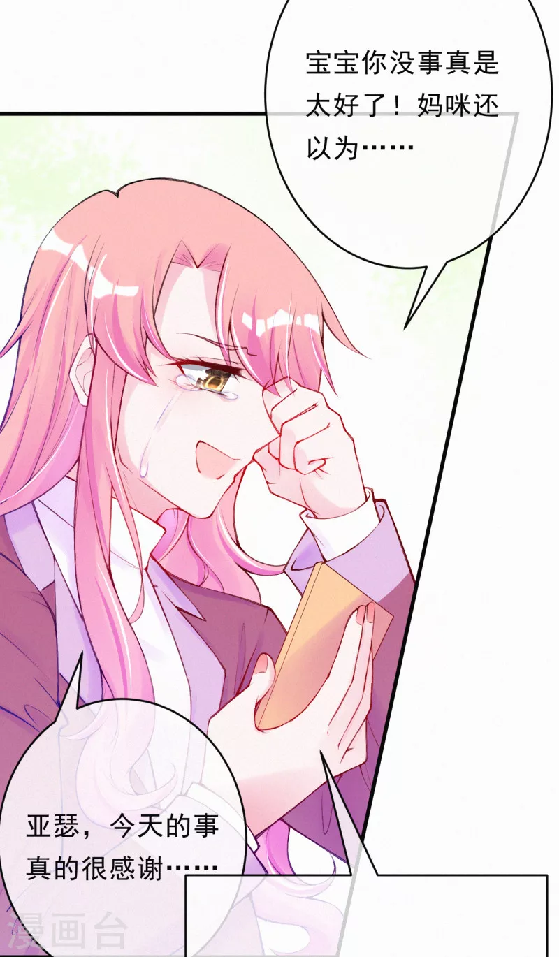 第97话 救人的不是好人-第116话