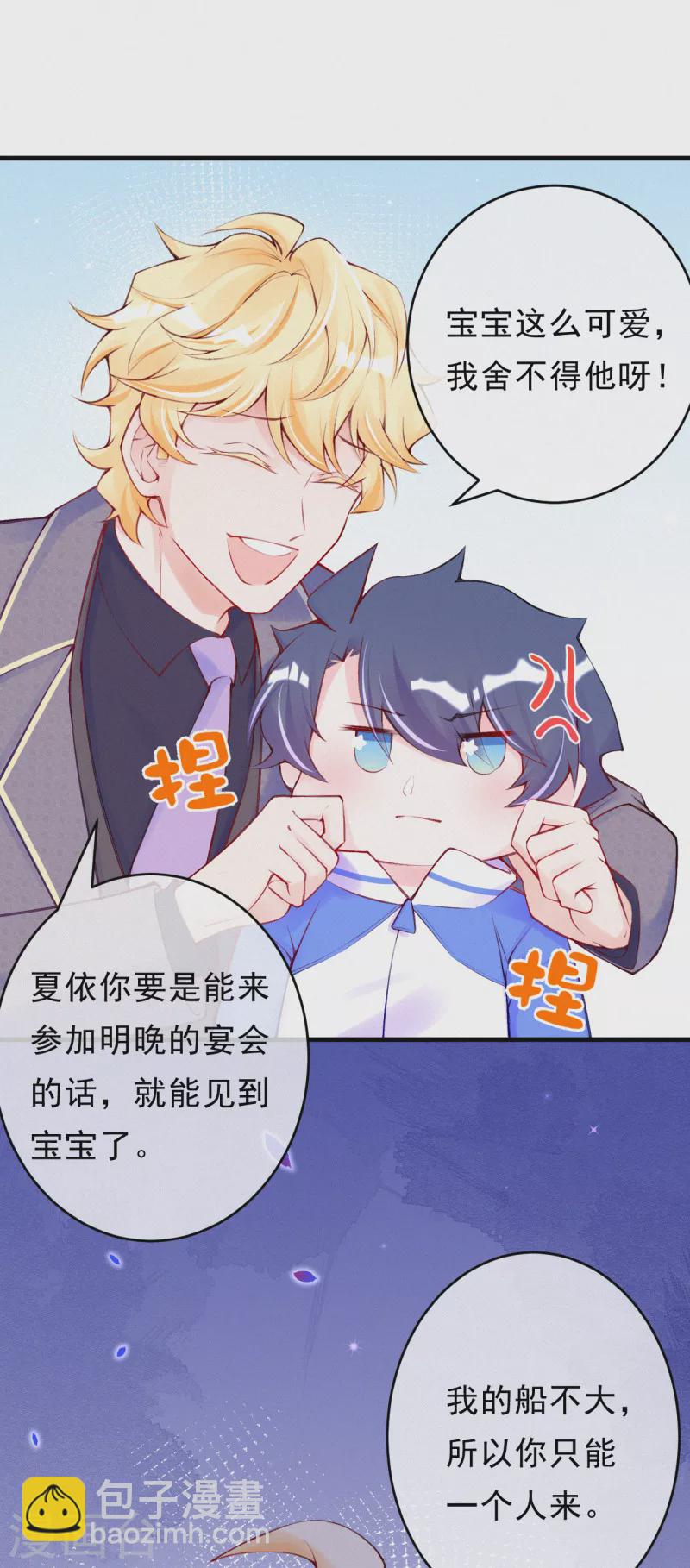 第97话 救人的不是好人-第116话