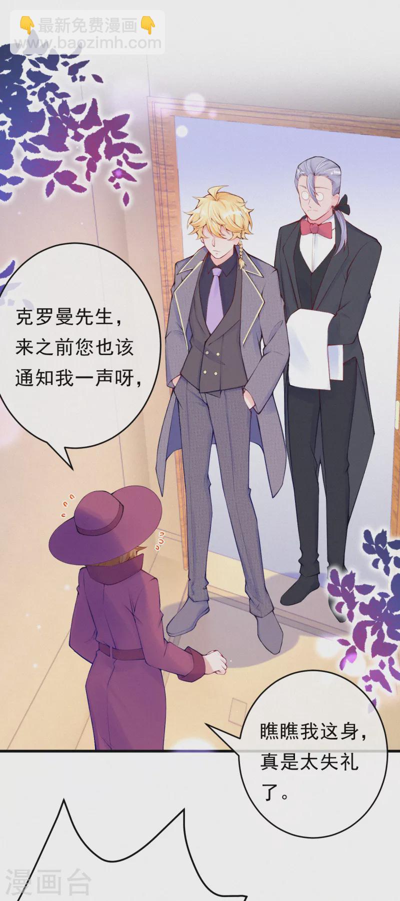 第97话 救人的不是好人-第116话