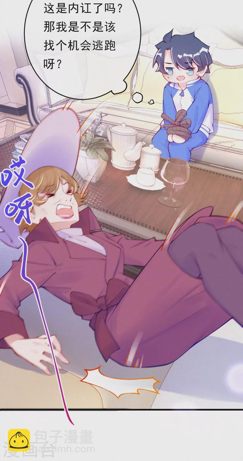 第97话 救人的不是好人-第116话