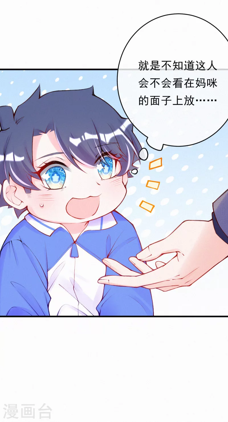 第97话 救人的不是好人-第116话