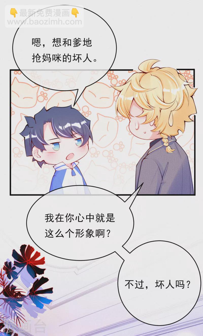 第97话 救人的不是好人-第116话