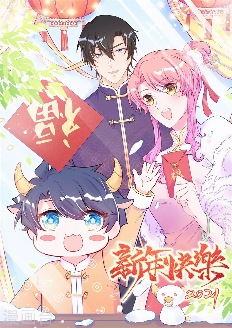 第99话 小心眼的男人-第118话