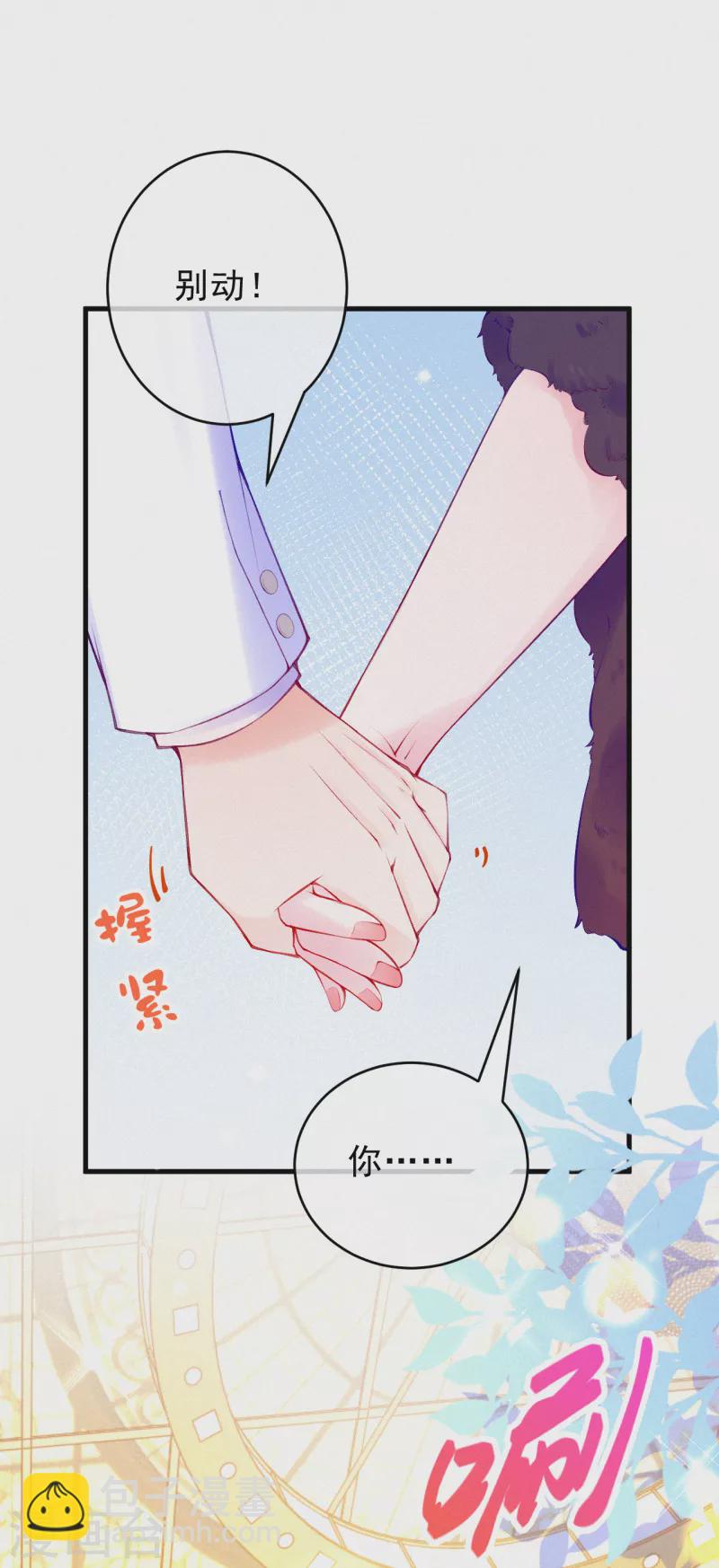 第99话 小心眼的男人-第118话