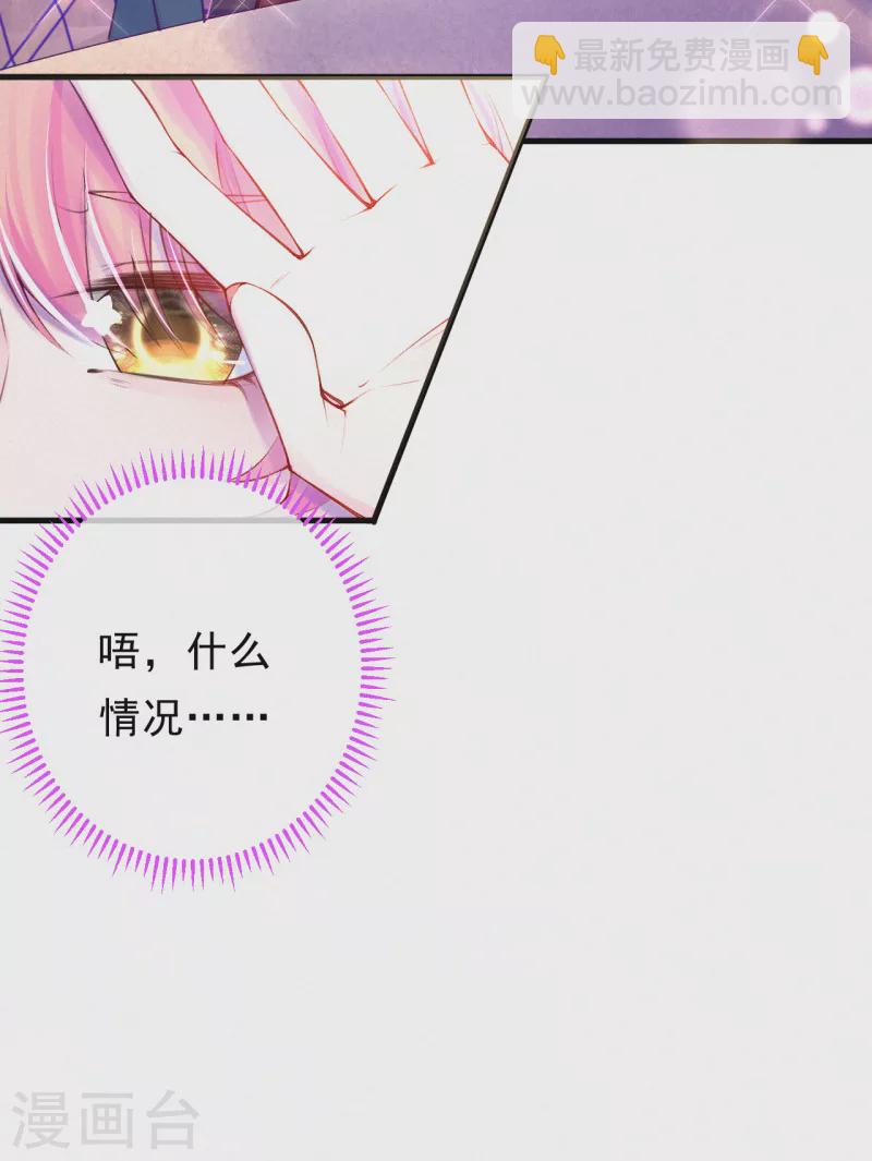 第99话 小心眼的男人-第118话