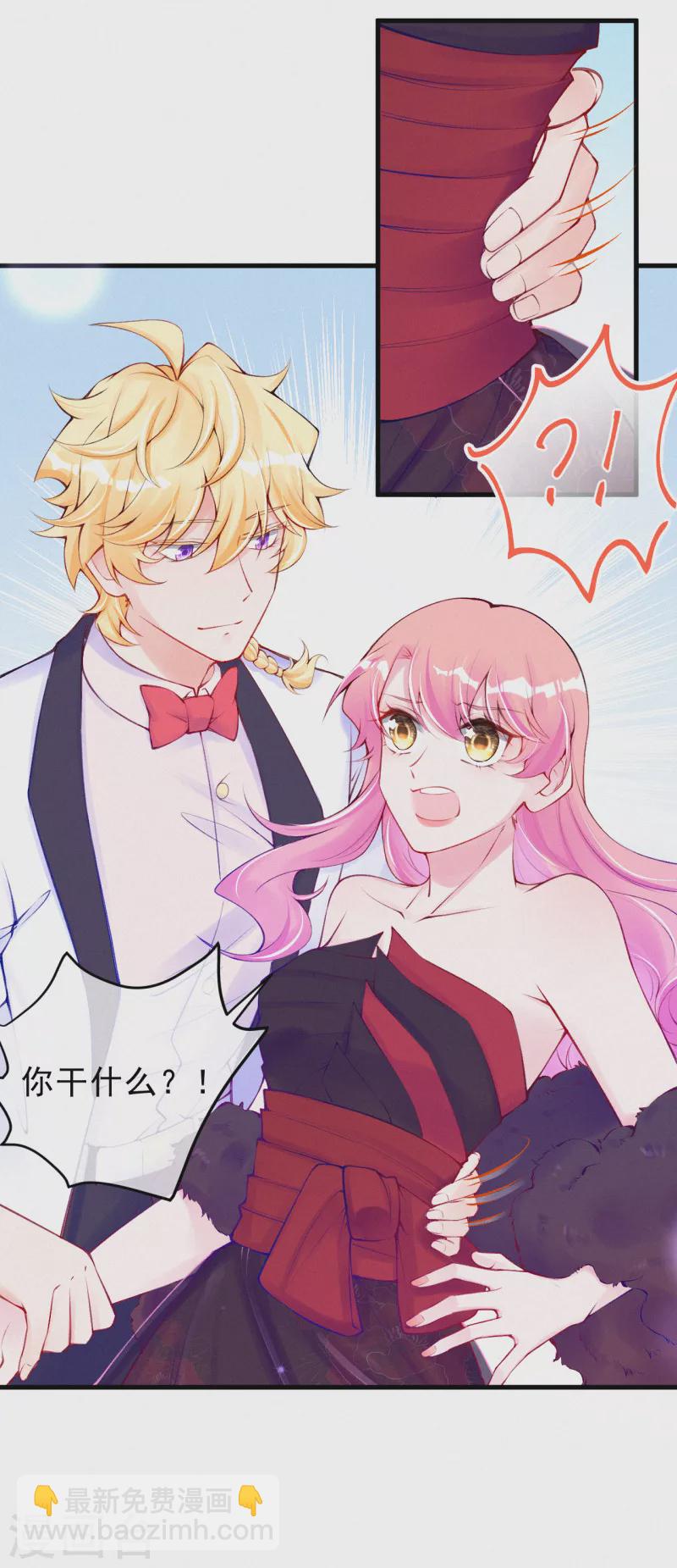 第99话 小心眼的男人-第118话