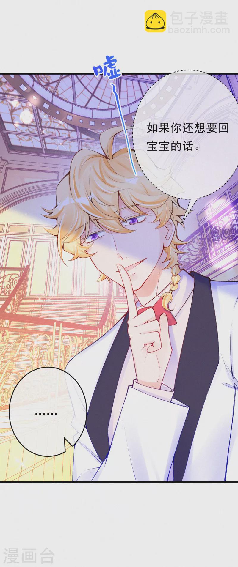 第99话 小心眼的男人-第118话