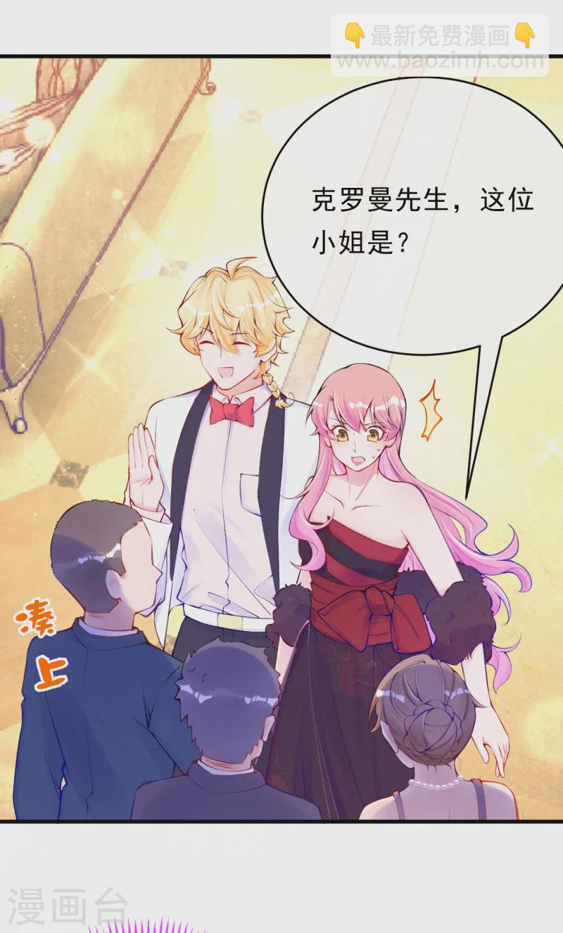 第99话 小心眼的男人-第118话