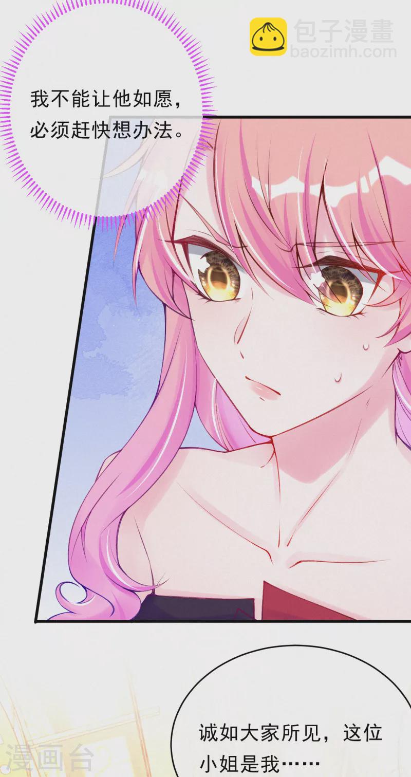 第99话 小心眼的男人-第118话