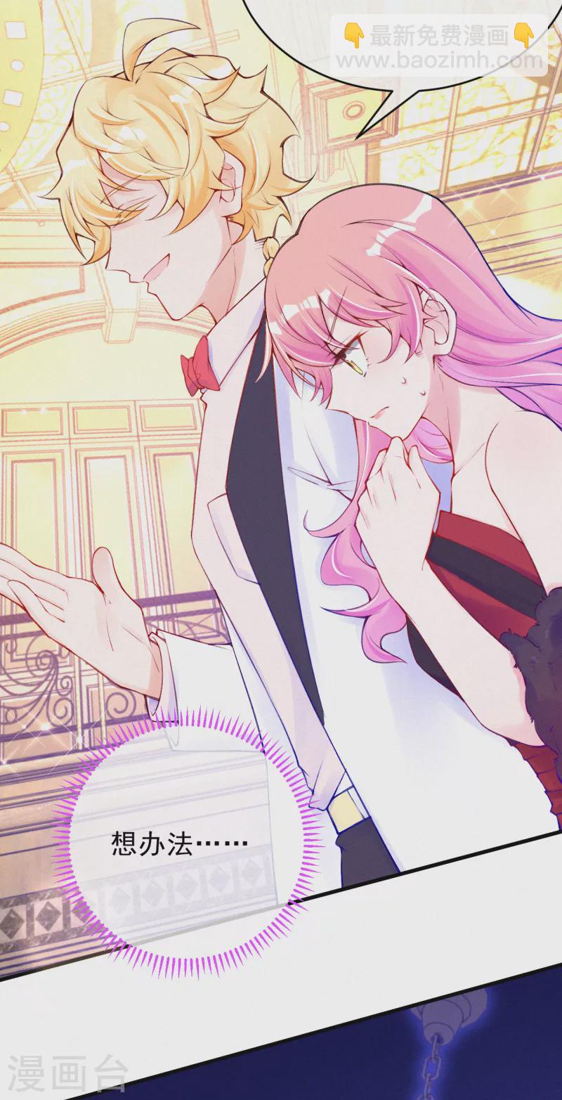 第99话 小心眼的男人-第118话