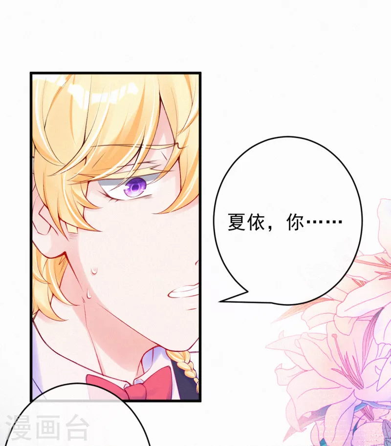 第99话 小心眼的男人-第118话