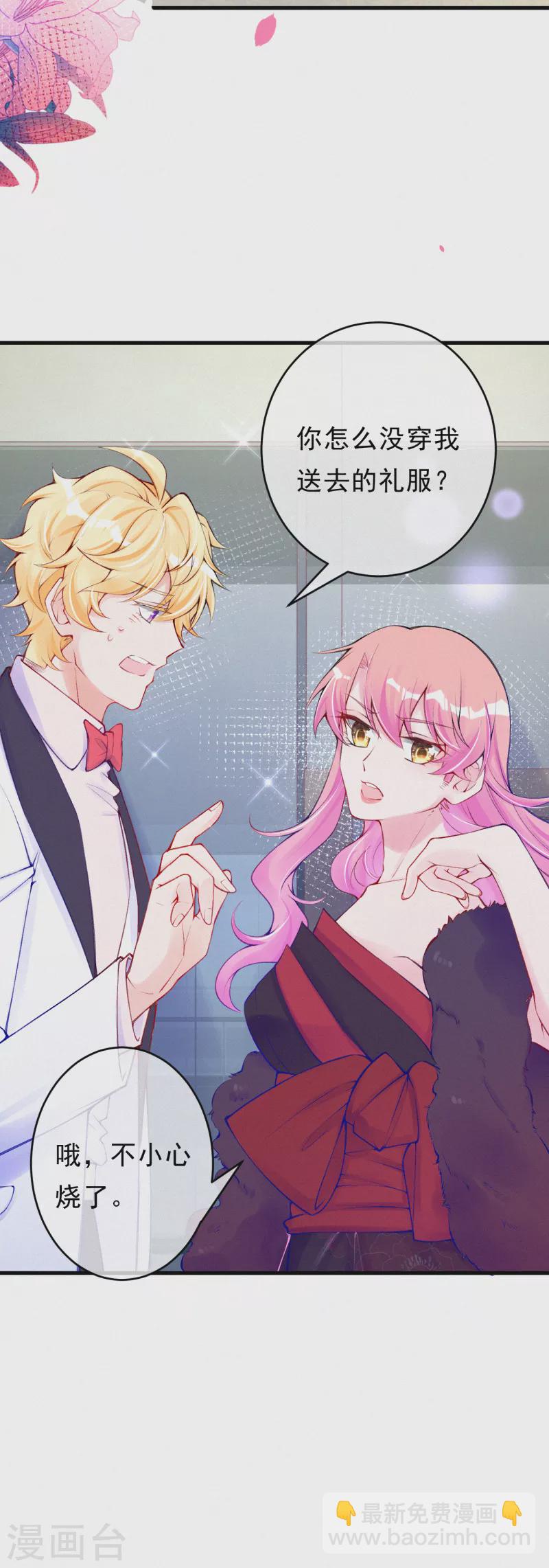 第99话 小心眼的男人-第118话