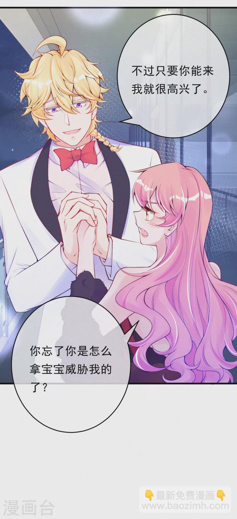 第99话 小心眼的男人-第118话