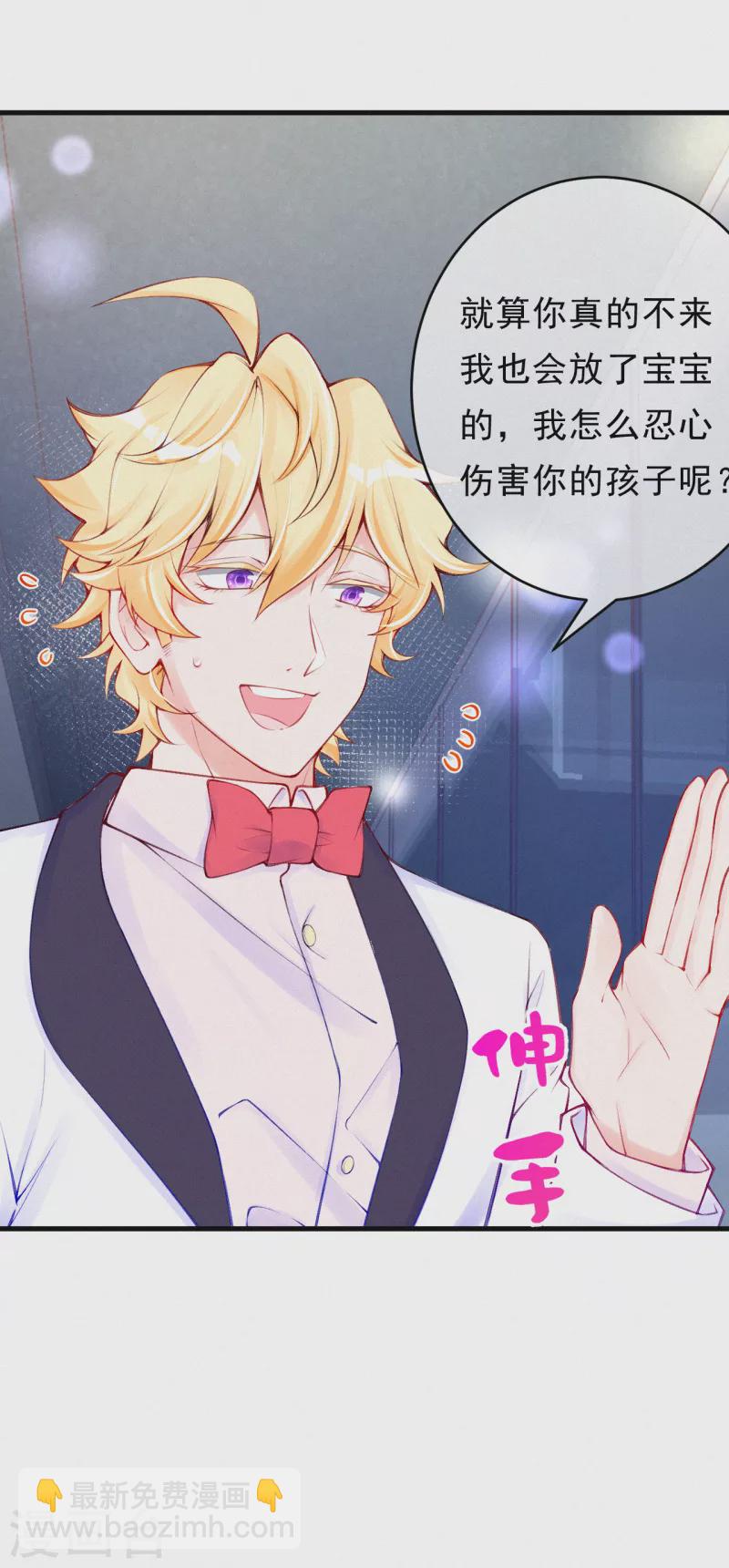 第99话 小心眼的男人-第118话