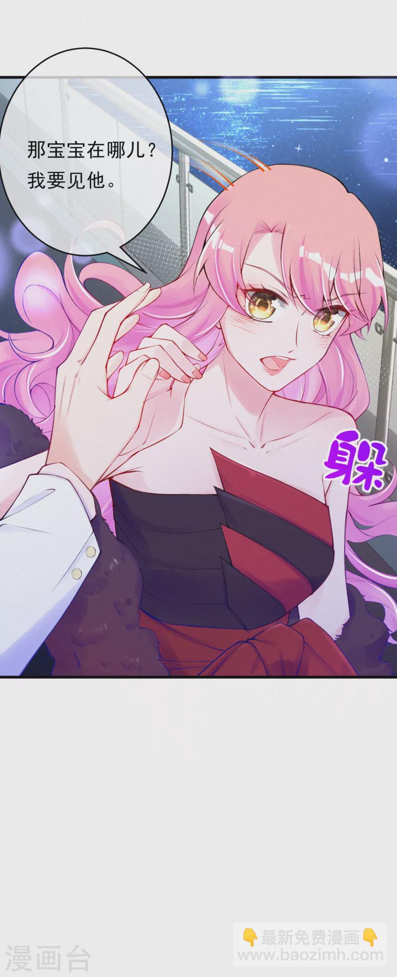 第99话 小心眼的男人-第118话