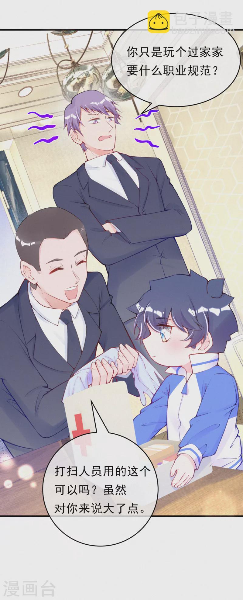 第101话 来玩医生游戏吧~-第120话