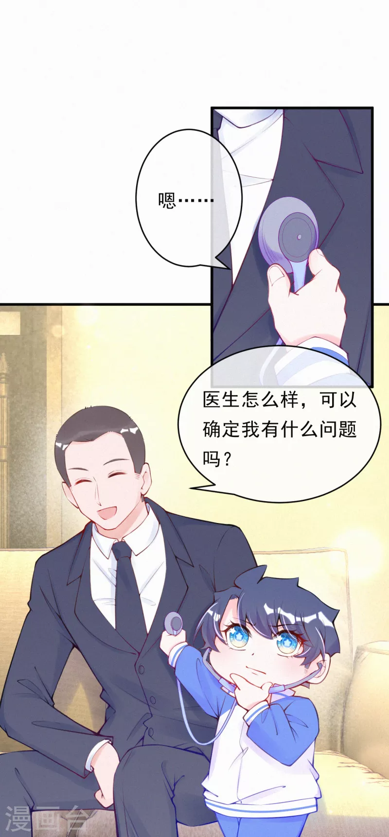 第101话 来玩医生游戏吧~-第120话