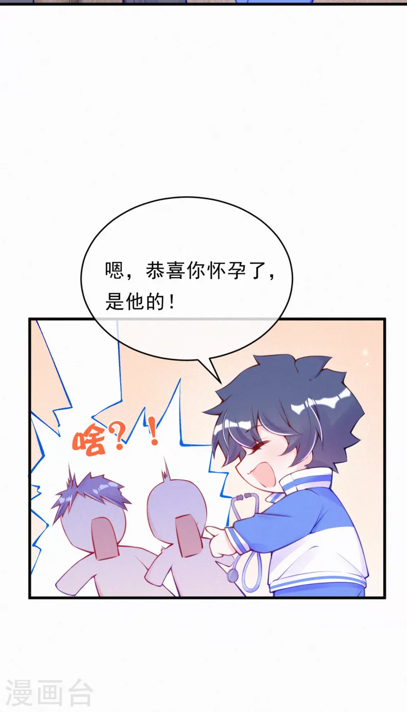 第101话 来玩医生游戏吧~-第120话