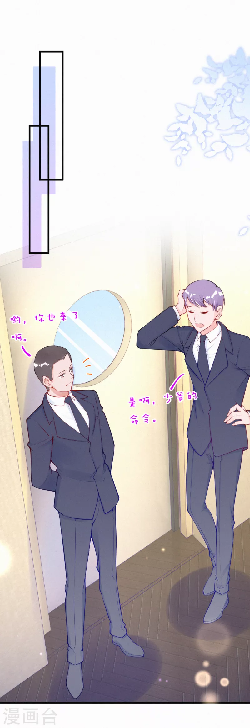 第101话 来玩医生游戏吧~-第120话