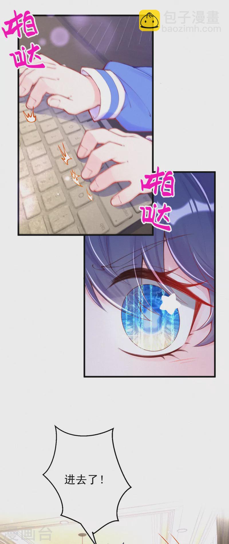 第103话 他敢欺负妈咪？-第122话