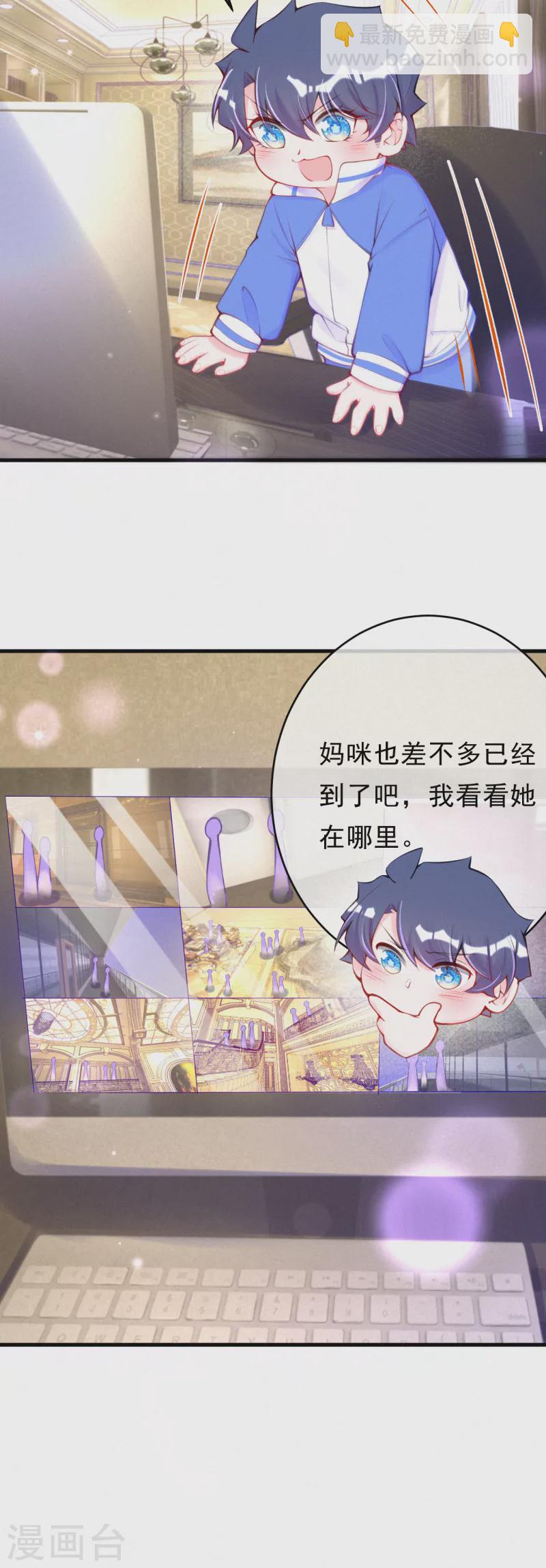 第103话 他敢欺负妈咪？-第122话