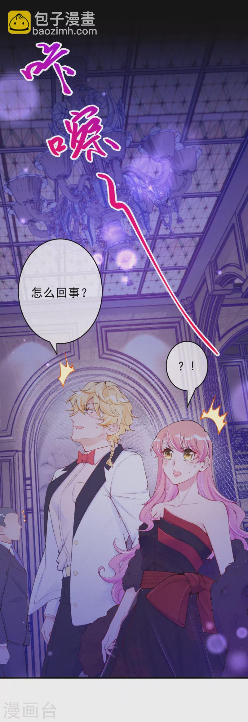 第103话 他敢欺负妈咪？-第122话