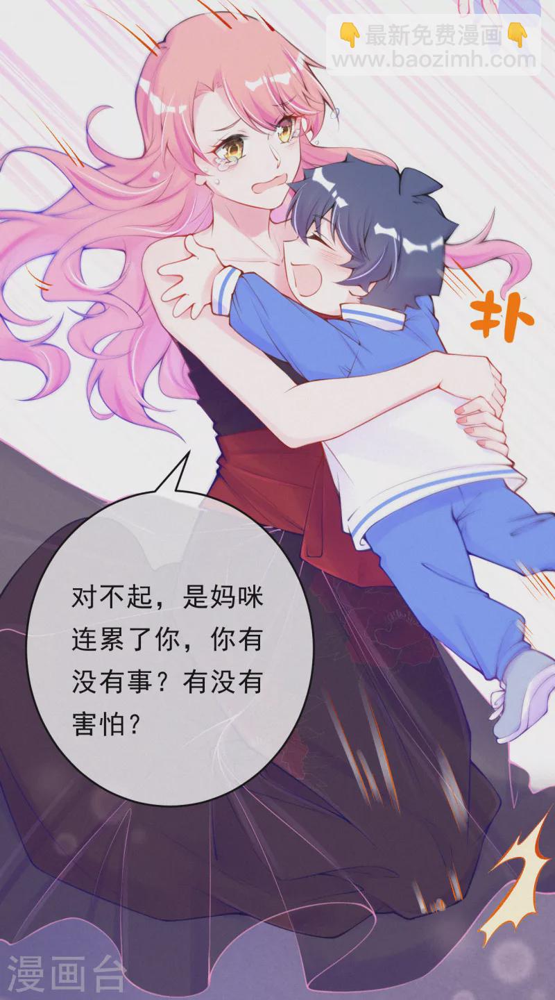 第105话 成功汇合！-第124话