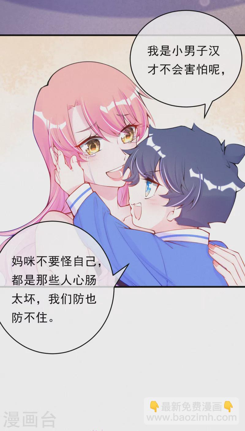 第105话 成功汇合！-第124话