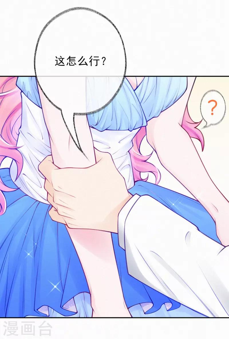 第11话 脸红心跳的报酬-第14话