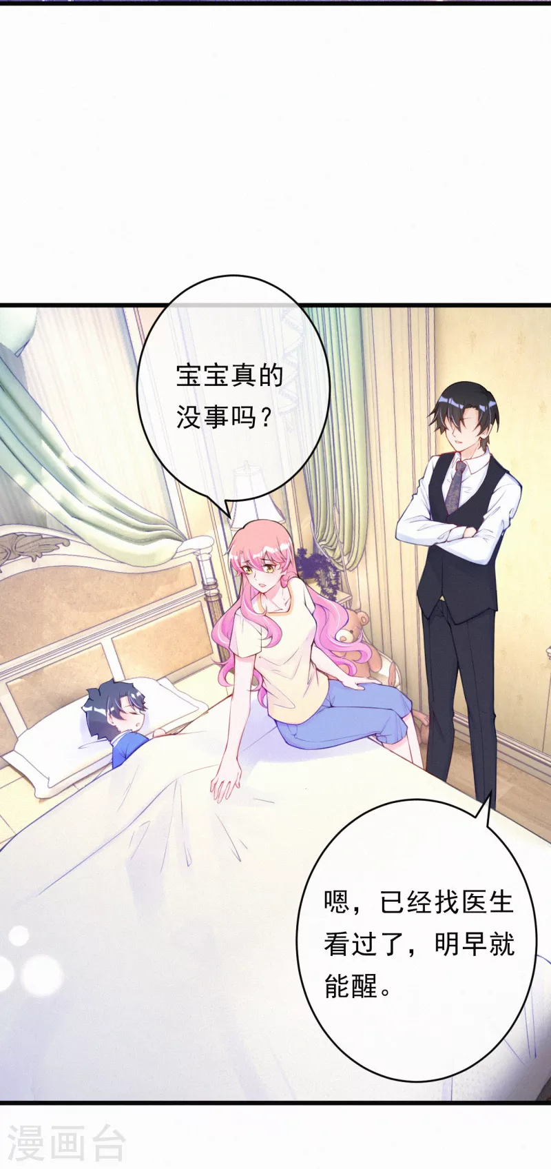 第111话 你猜~-第132话