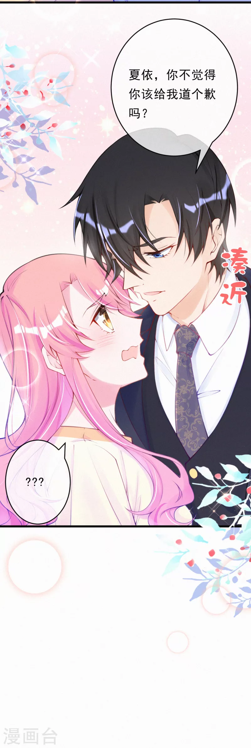 第111话 你猜~-第132话