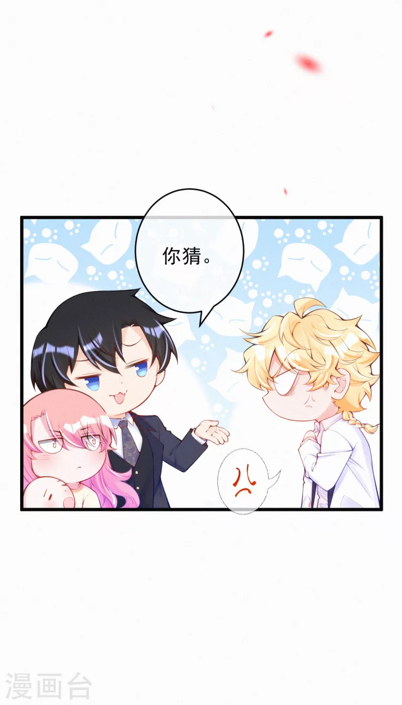 第111话 你猜~-第132话