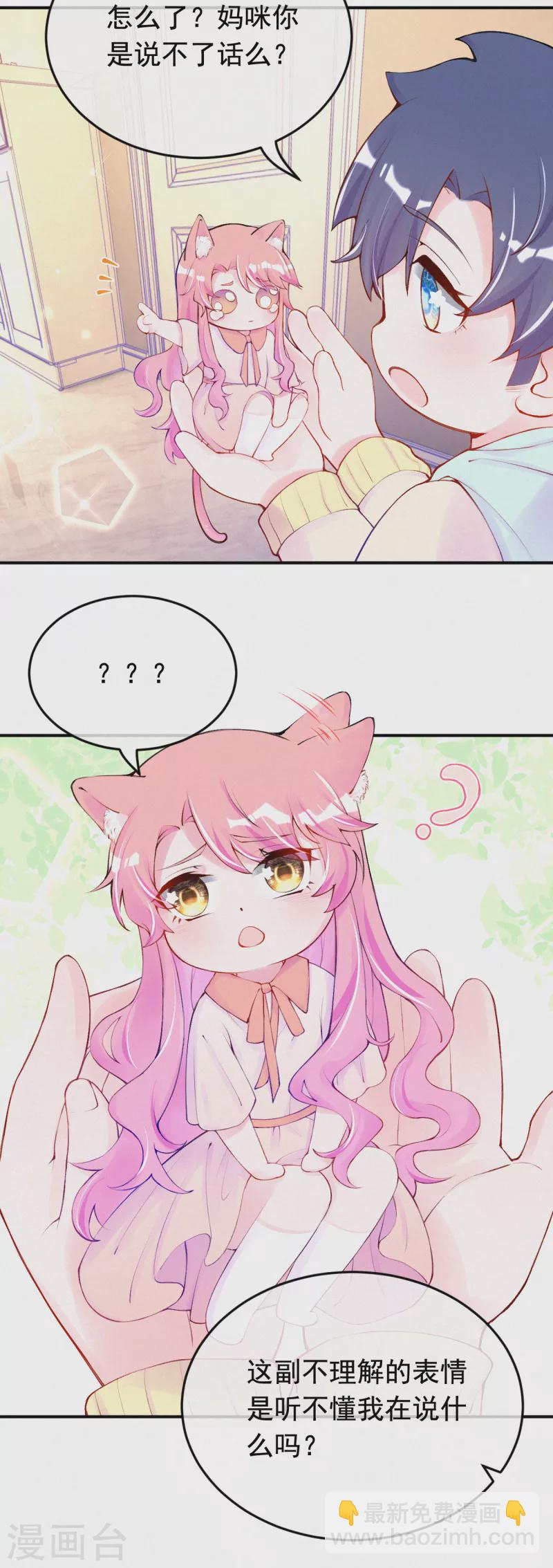 愚人节梦境番外-第134话