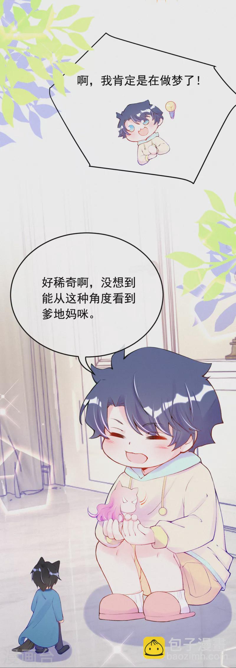 愚人节梦境番外-第134话