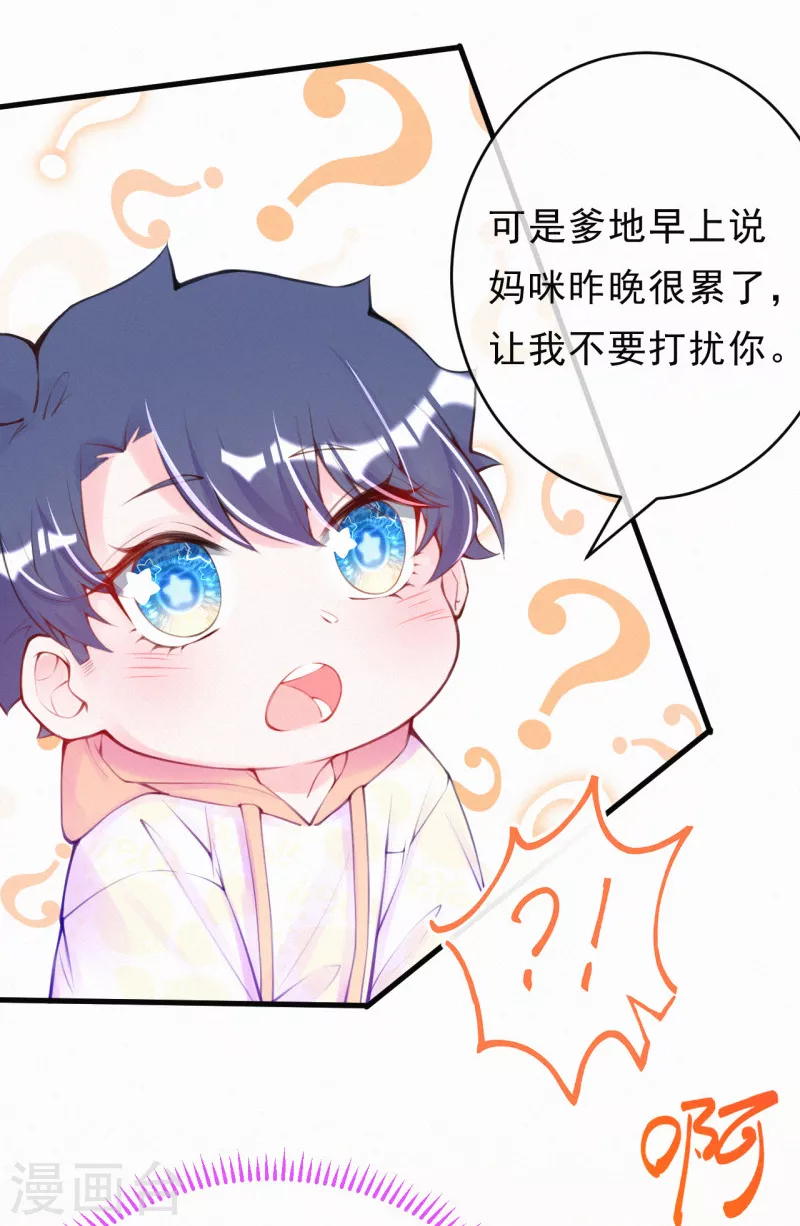 第114话 言焕宇在教孩子什么？！-第136话