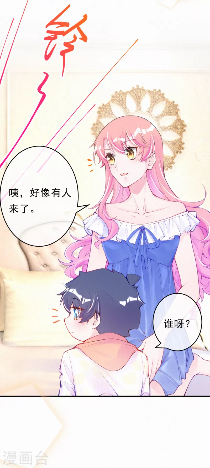 第114话 言焕宇在教孩子什么？！-第136话