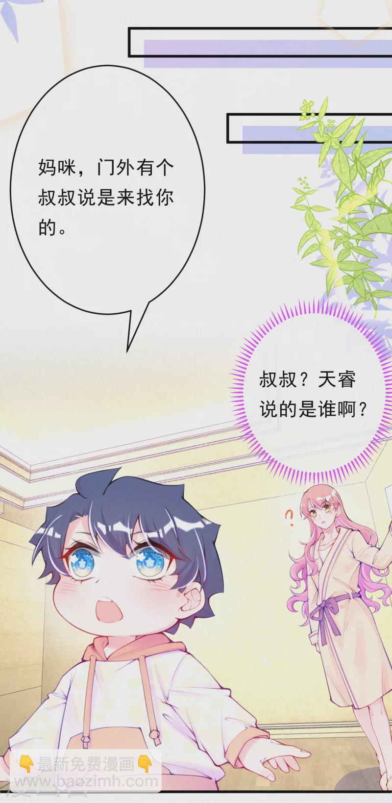 第114话 言焕宇在教孩子什么？！-第136话