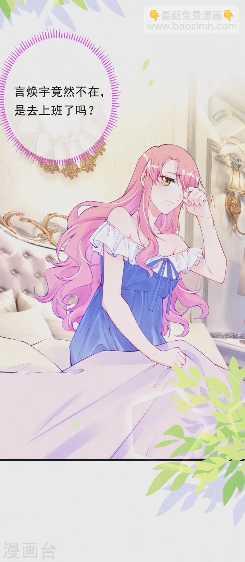 第114话 言焕宇在教孩子什么？！-第136话