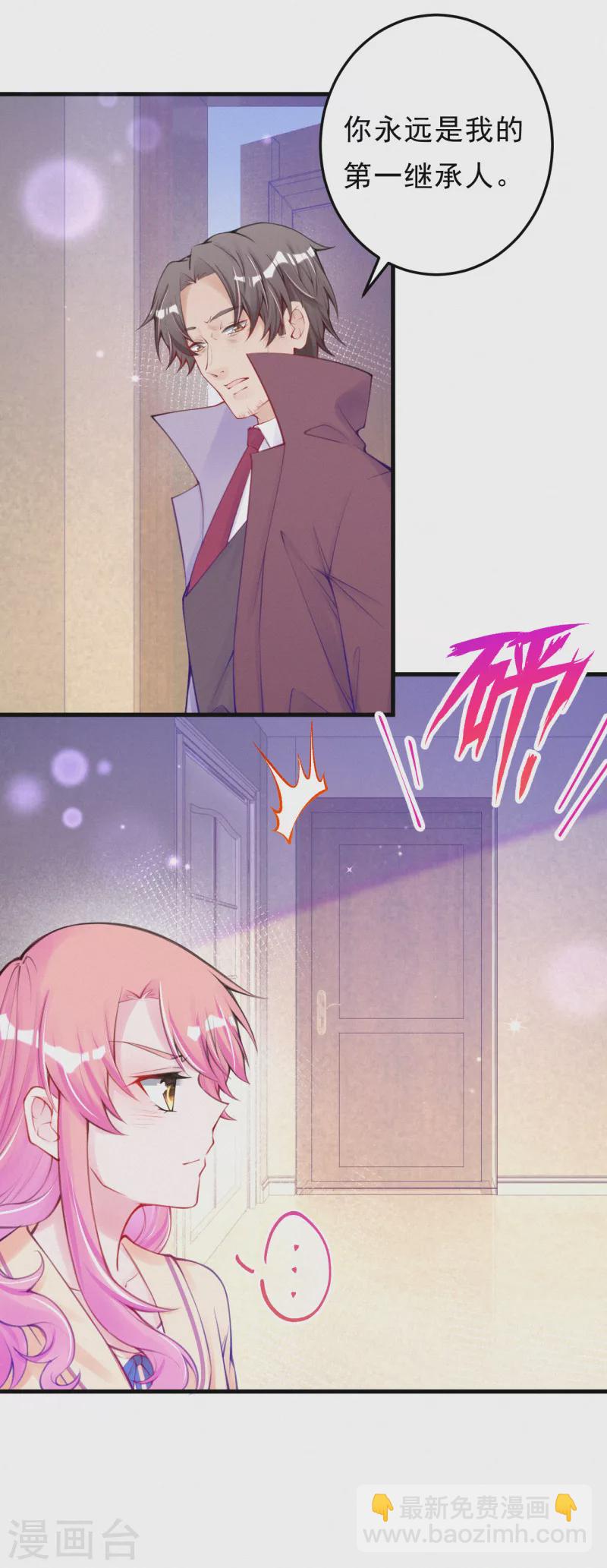 第116话 做我的继承人吧-第138话