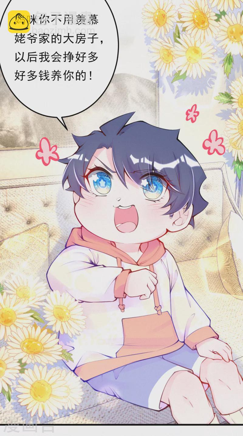 第116话 做我的继承人吧-第138话