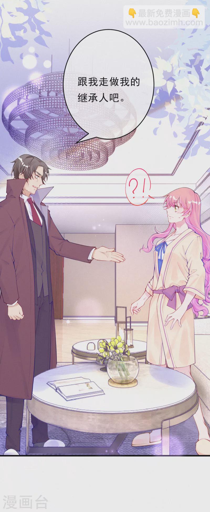 第116话 做我的继承人吧-第138话