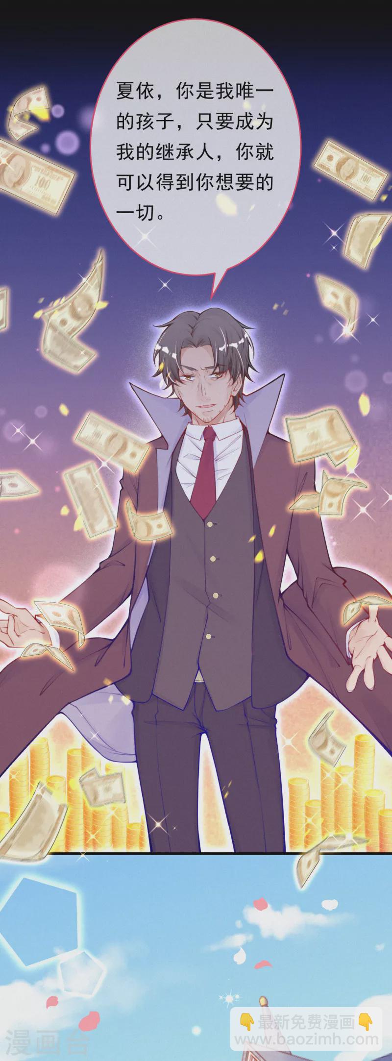 第116话 做我的继承人吧-第138话