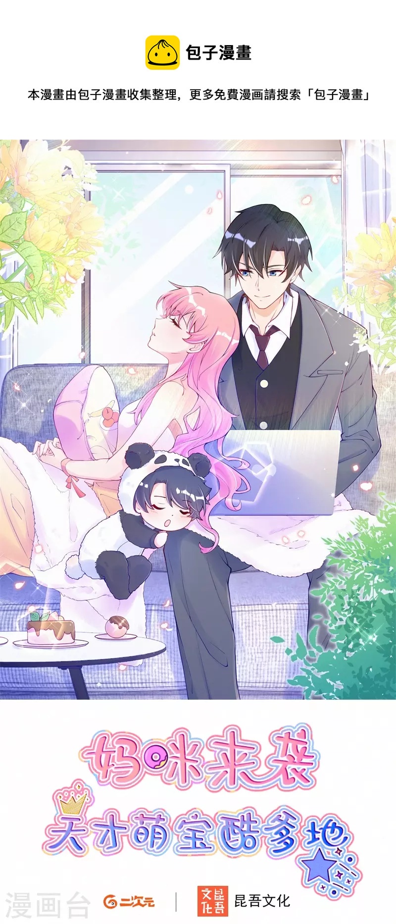 第121话 老婆跑了？！-第144话