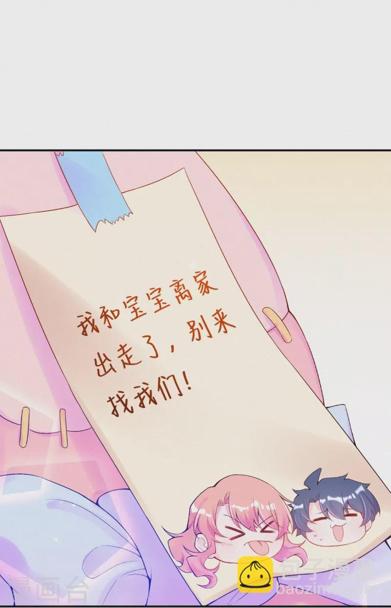 第121话 老婆跑了？！-第144话