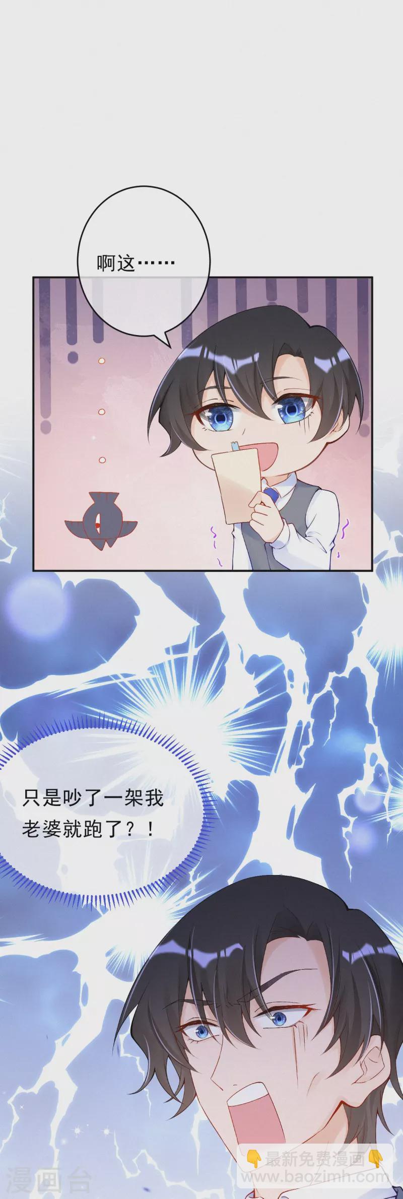 第121话 老婆跑了？！-第144话