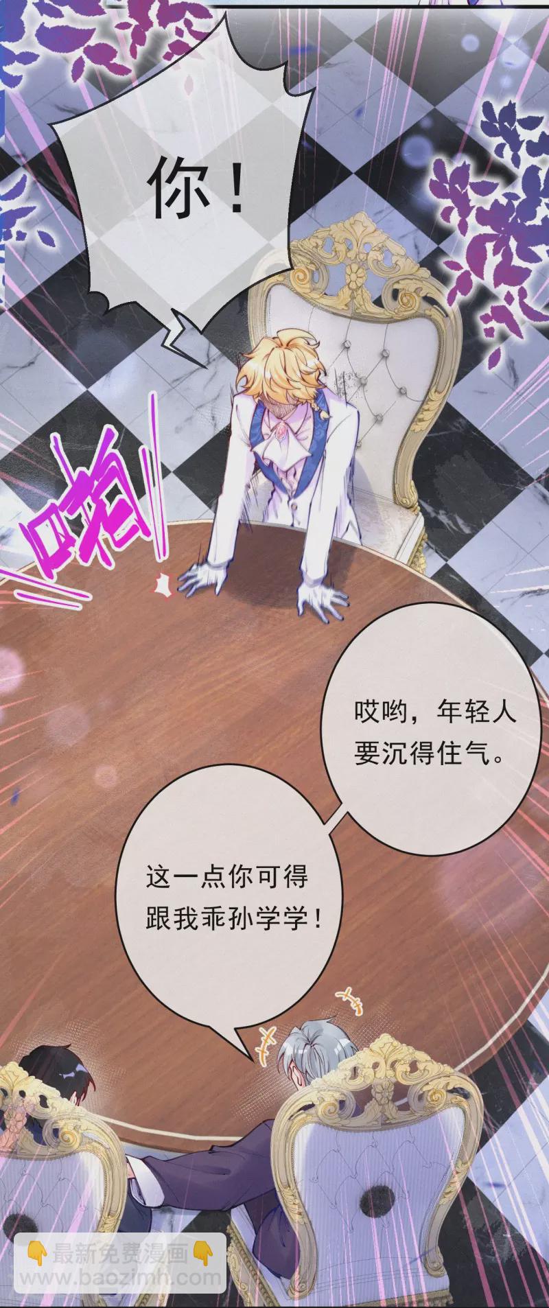 第123话 继承人是他/她？-第146话